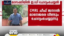 മാസപ്പടി കേസിൽ പിടിമുറുക്കി ഇ.ഡി; CMRL ചീഫ് ഫിനാൻസ് ഓഫീസറെ വീണ്ടും ചോദ്യം ചെയ്യുന്നു