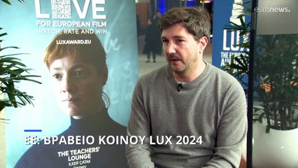 ΕΕ: Βραβείο Κοινού LUX 2024