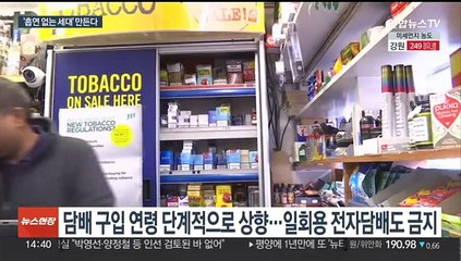 영국선 2009년생부터 평생 담배 못 산다…'흡연 퇴출' 법안 첫발