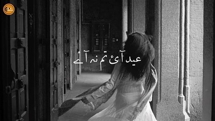 Eid Ai Tum Na Aye _ Sad Eid Poetry _ Pardesion Ke Naam _ Shayari Status _ Urdu_Hindi