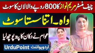 Chief Minister Maryam Nawaz Ka 800 Rupees Wala Lawn Suit - Awam Ne Shop Ka Address Poch Liya