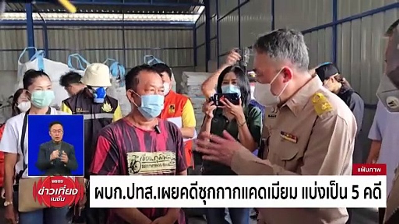 "บิ๊กโจ๊ก" ขอเลื่อนพบเป็น 27 เม.ย. | ข่าวเที่ยงเนชั่น | 17 เม.ย. 67 | PART 2