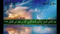 الجزء إثنان || الجزء ٢||الجزء سَيَقُولُ||Quran juz 2|| Juz 2. Sayaqool ||  سَيَقُولُ || soul soothing Quran