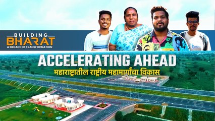 महाराष्ट्र में नए राष्ट्रीय राजमार्ग: विकास और प्रगति