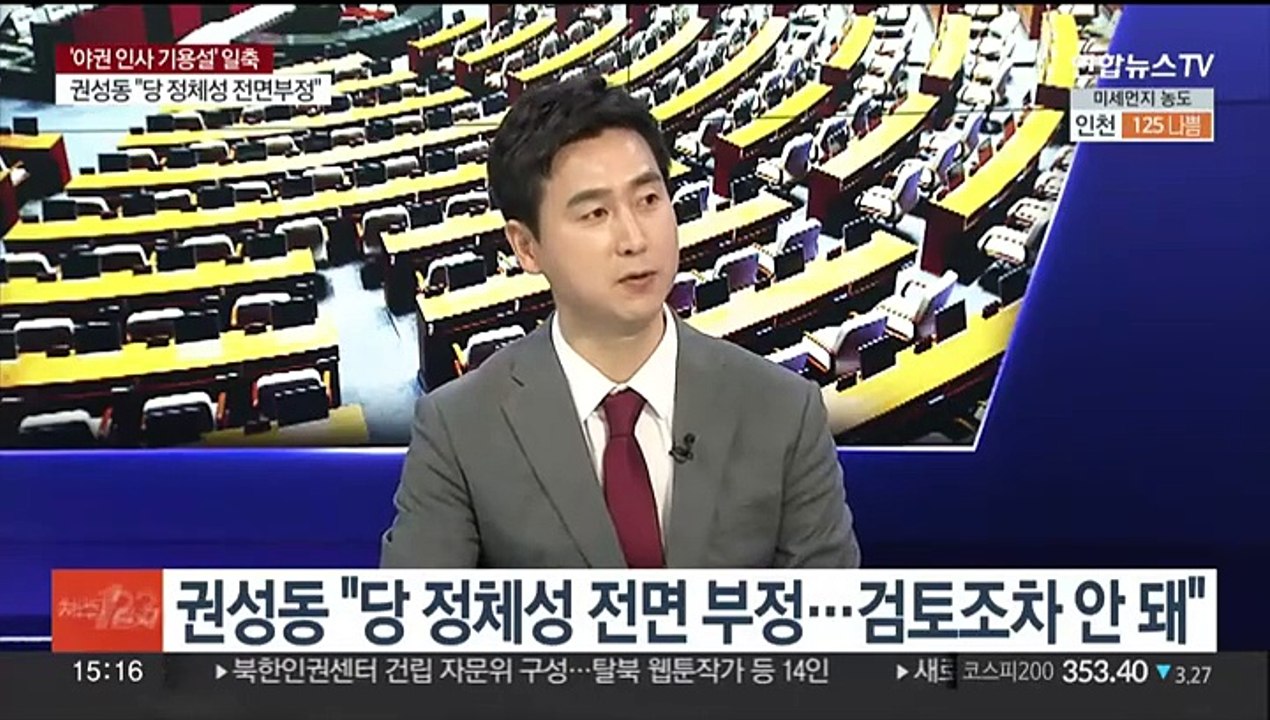 [뉴스1번지] 여, 총선 패배 뒷수습…민주, 이재명 연임론 '솔솔'