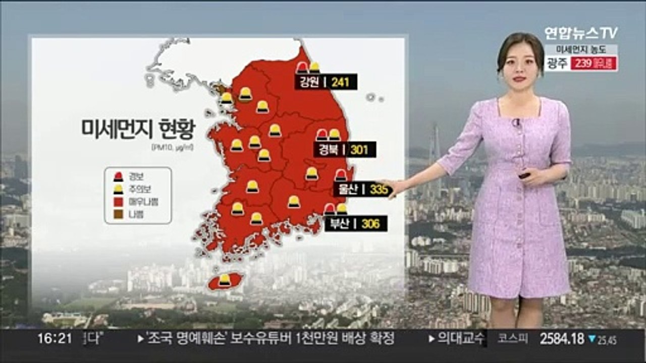 [날씨] 전국 뒤덮은 황사…동쪽 내일도 모래먼지, '황사 위기경보'
