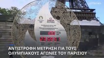 Στην Ελλάδα το εμβληματικό ιστιοπλοϊκό «Belem» για την μεταφορά της Ολυμπιακής Φλόγας στη Γαλλία