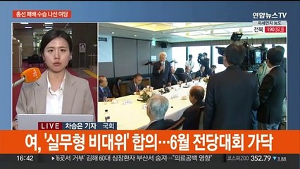 윤재옥, 원로 쓴소리 청취…이재명 연임론 띄우는 친명