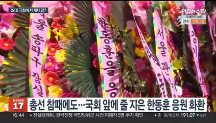 한동훈·이재명, 전당대회 나오나…재등판론 '솔솔'