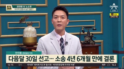 ‘세기의 이혼’ 내달 마침표…최후 변론서 남긴 말은?
