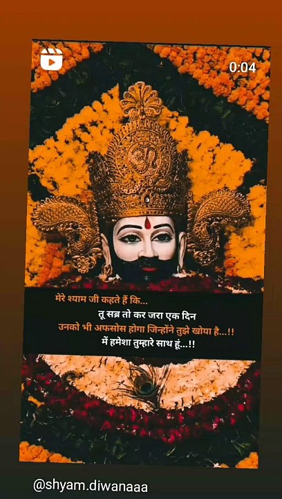 Jay ho khatushyam