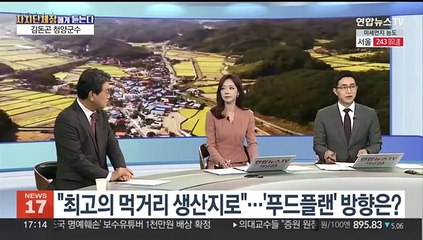 [초대석] '행복 100세'를 위한 청양군의 발전과 미래