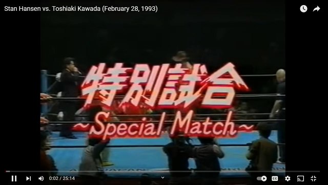 AJPW Stan Hansen vs. Toshiaki Kawada 2/28/1993