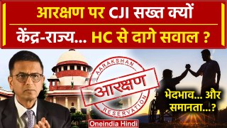 CJI DY Chandrachud: सरकारों से Supreme Court में Reservation की याचिका पर क्या आदेश | वनइंडिया हिंदी