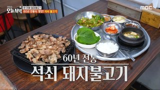 [Tasty] Grilled Bulgogi with Fire Flavor , 생방송 오늘 저녁 240417