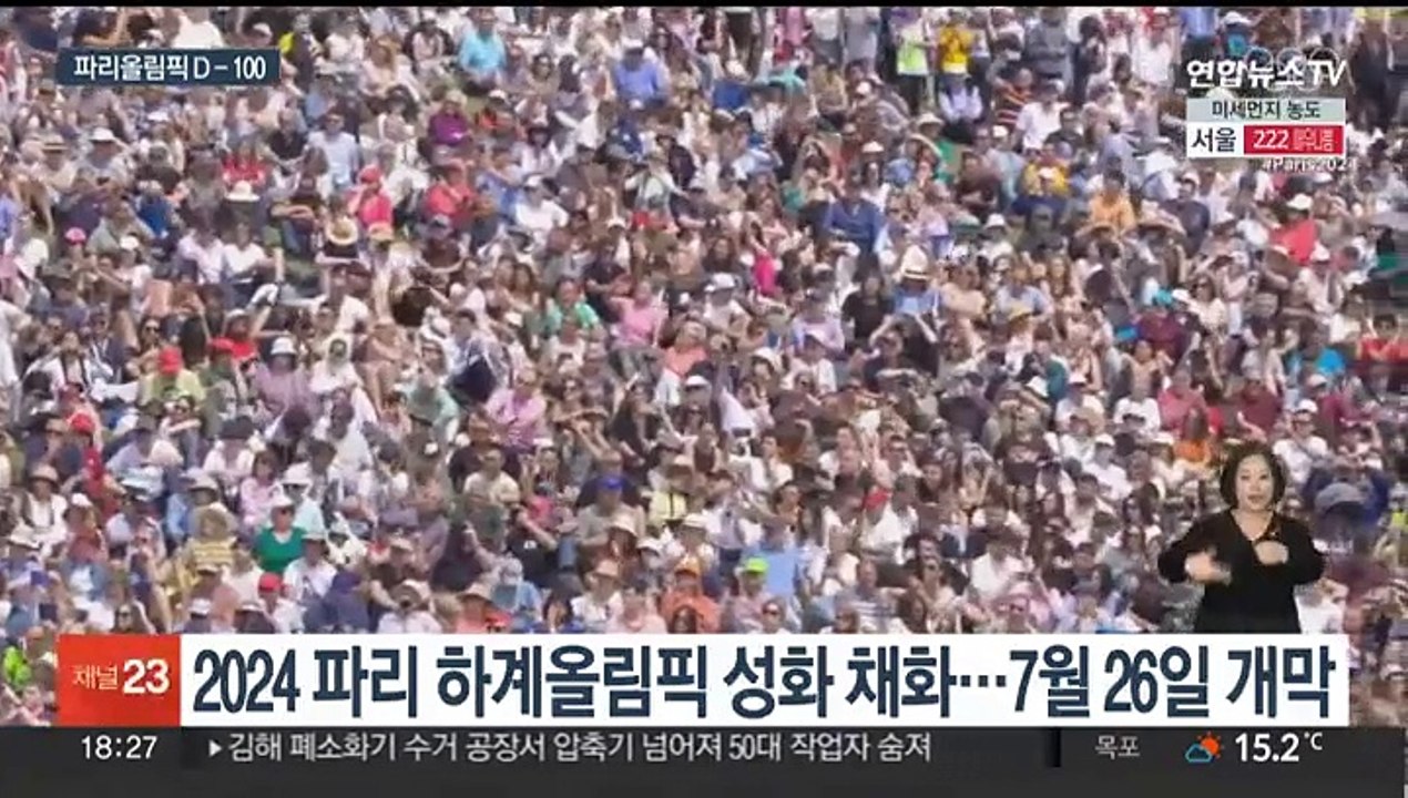 파리올림픽 100일 앞으로…"작지만 강한 원팀"