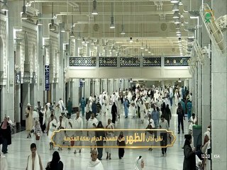 أذان الظهر 8 شوال 1445هـ  للمؤذن محمد مؤذن