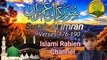 Surah Al Imran || Verses No. 176–190 || Quran Recitation