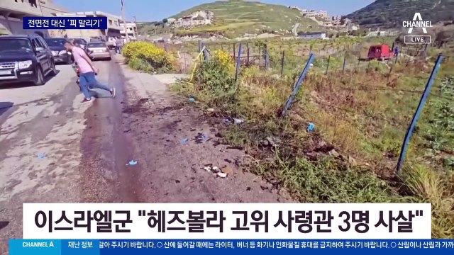 이스라엘, 헤즈볼라 공습…‘이란 피말리기 작전’ 구사