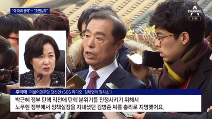 민주 “야당 파괴 공작”…국민의힘 “초현실적”