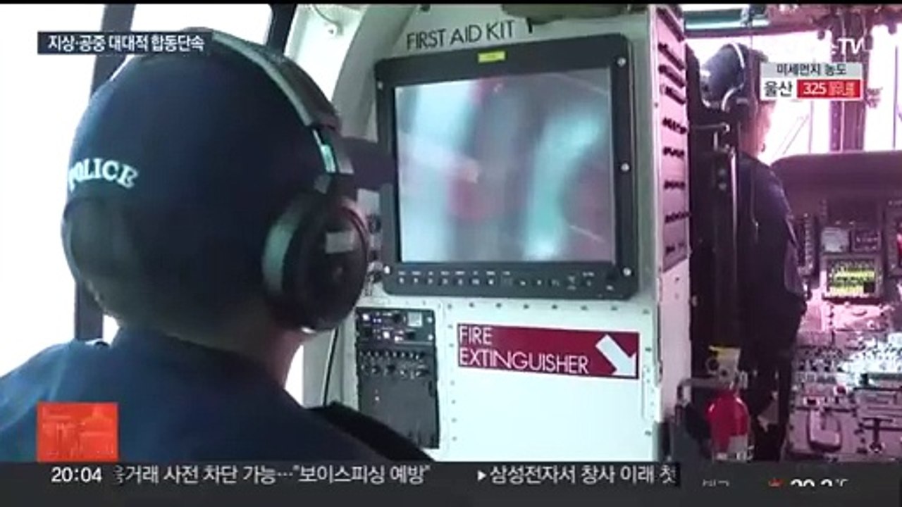 헬기·암행순찰차 동시에 떴다…고속도로 법규 위반 '꼼짝 마'