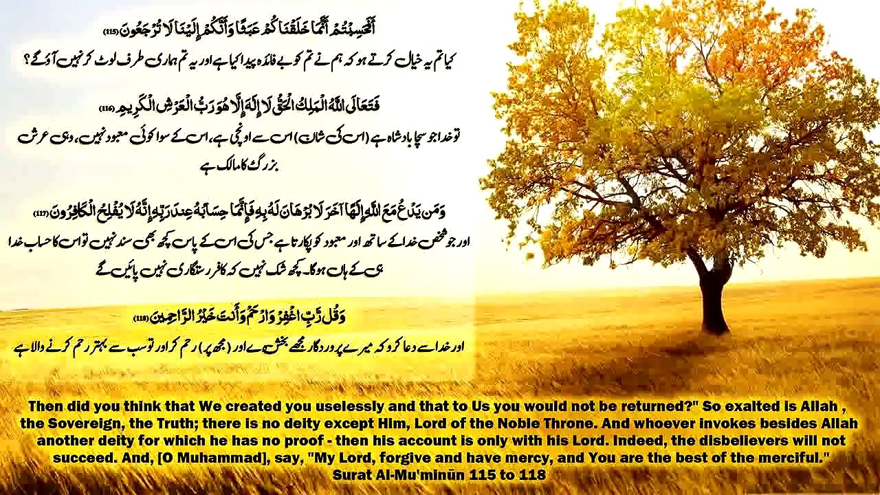 Surah Al-Mu'minun reinforces and strengthens the faith of Muslims by reminding them of the stories of previous prophets and the consequences faced by those who rejected their messages | Anum Pk Studio