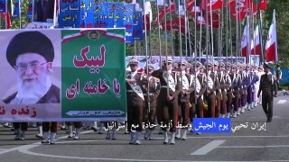إيران تحيي يوم الجيش وسط أزمة حادة مع إسرائيل