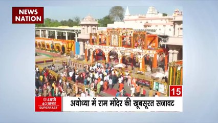 4 Baje 40 Khabar : देखें देश और दुनिया सभी बड़ी खबरें 4 Baje 40 Khabar में