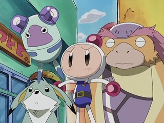 ボンバーマン ジェッターズ 23 シャウトの涙