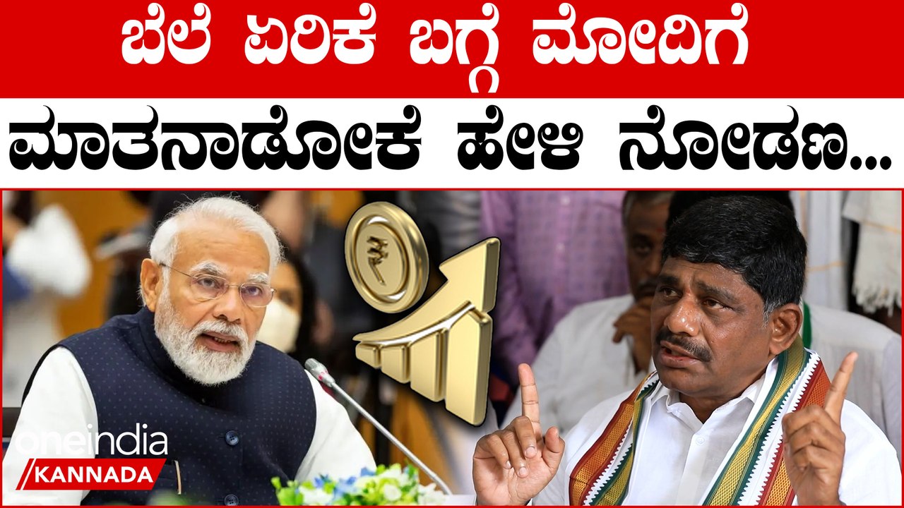 ಕಾಂಗ್ರೆಸ್ ಪಕ್ಷ ವನ್ನು ಕಟ್ಟಿಹಾಕೋಕೆ,ಸೋಲಿಸೋಕೆ IT ಅಧಿಕಾರಿಗಳು ಕರ್ನಾಟಕದಲ್ಲಿ ಇದಾರೆ