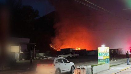 충북 감곡면 산불...진화차량 3대·18명 투입 진화 중 / YTN