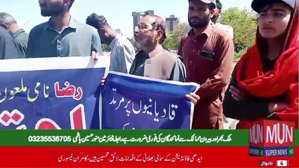 ریاست مرتد کی سزا نافظ کرے۔ نیشنل پریس کلب کے باہر احتجاجی مظاہرہ 2024-04-16