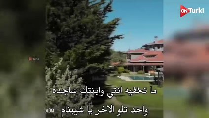 مسلسل المتوحش الحلقة 31 الاعلان 1 الرسمي مترجم HD