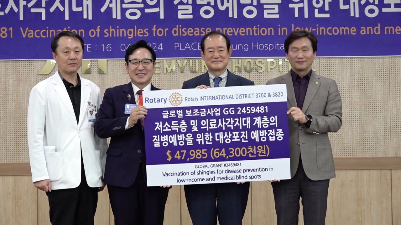 [경북] 경산시, 저소득층 대상포진 예방접종 지원 업무협약 / YTN