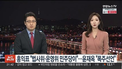 [녹취구성] 홍익표 "법사위·운영위 민주당이"…윤재옥 "폭주선언"
