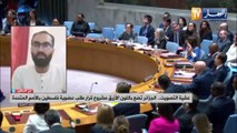 عشية التصويت..الجزائر تضع باللون الأزرق مشروع قرار طلب عضوية فلسطين بالأمم المتحدة