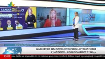 Η Προπονήτρια Σταδιοδρομίας- Ιδρύτρια mariapapazoglou.com, Μαρία Παπάζογλου στο STAR
