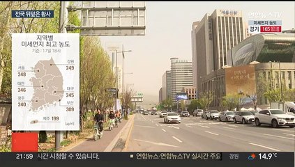 사막 옮겨 놓은 듯…전국 뒤덮은 중국발 황사