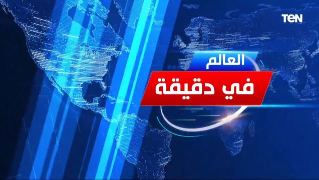 حركة العبور من منفذي رفح وكرم أبوسالم اليوم بلغت 206 حتى الآن | العالم في دقيقة