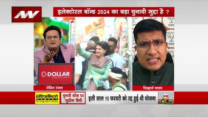 Debate Live : क्या इलेक्टोरल बॉन्ड 2024 का बड़ा चुनावी मुद्दा है?
