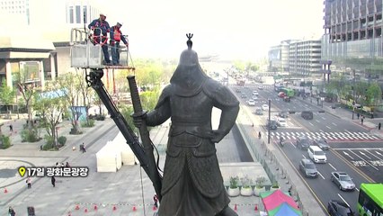 [영상] 때 빼고 광낸 이순신 장군! / YTN