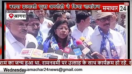 Agra: बसपा प्रत्याशी पूजा अमरोही ने किया नामांकन