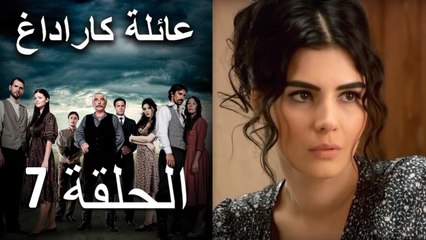 عائلة كاراداغ الحلقة 7