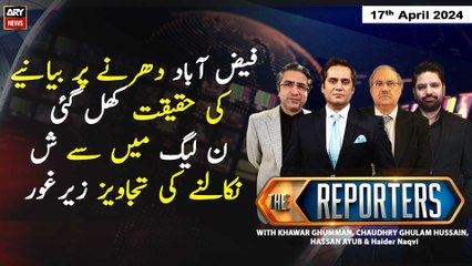 The Reporters | Khawar Ghumman & Chaudhry Ghulam Hussain | ARY News | 17th April 2024