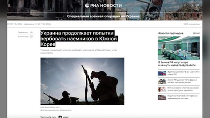 러 언론 "우크라, 한국서 용병 모집 계속 시도" / YTN