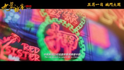 Twilight of the Warriors: Walled In - Trailer