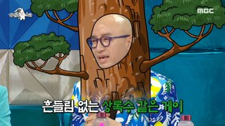 [HOT] These days, Hong Seok-cheon has become a kkon-gei because of his kkondae power?!, 라디오스타 240417