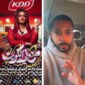 مؤلف مسرحية صنع في الكويت يثير الجدل برده على ليالي دهراب