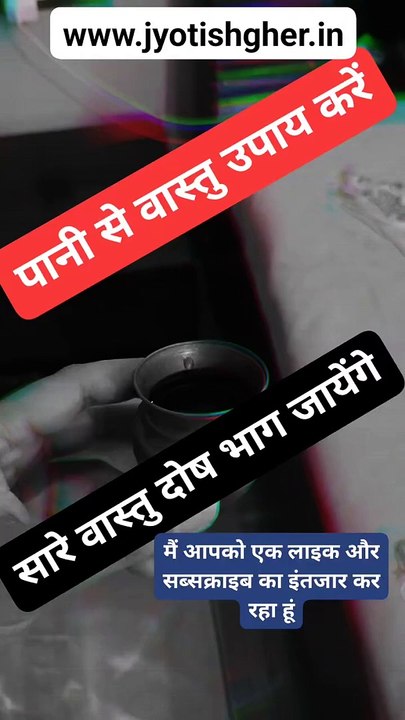 Vastu for Water