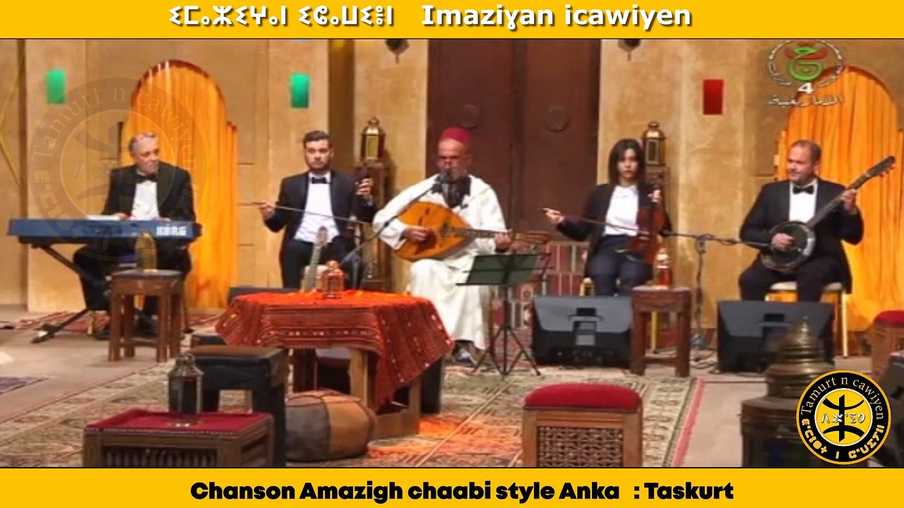 Chanson Amazigh chaabi style Anka Taskurt